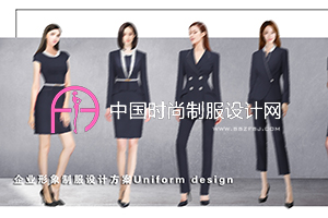 中国时尚制服设计网