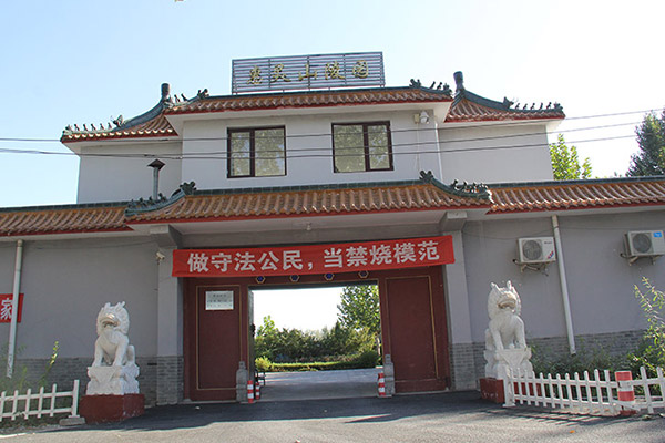 惠灵山陵园