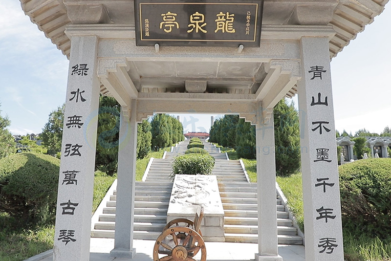 沈阳永乐青山墓园