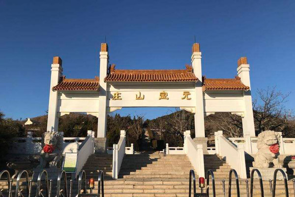 元宝山庄