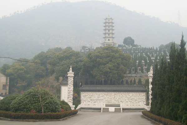 山南陵园