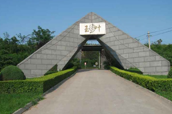 玉叶陵园