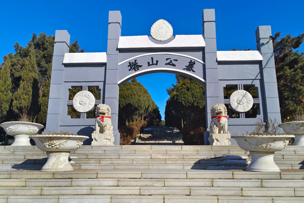 沈阳塔山公墓