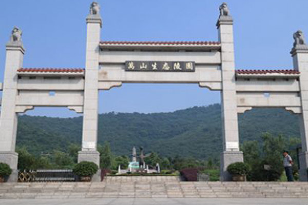 万山生态陵园