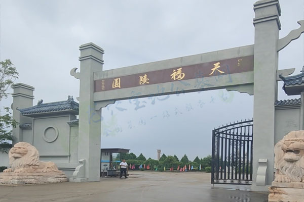 天津墓地价格排名：了解天津热门墓地费用