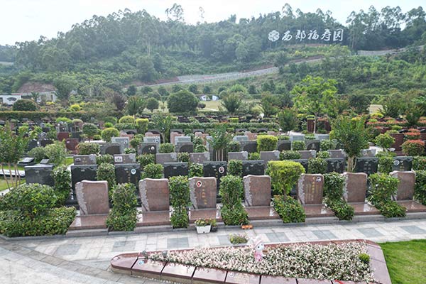 重庆西郊福寿园