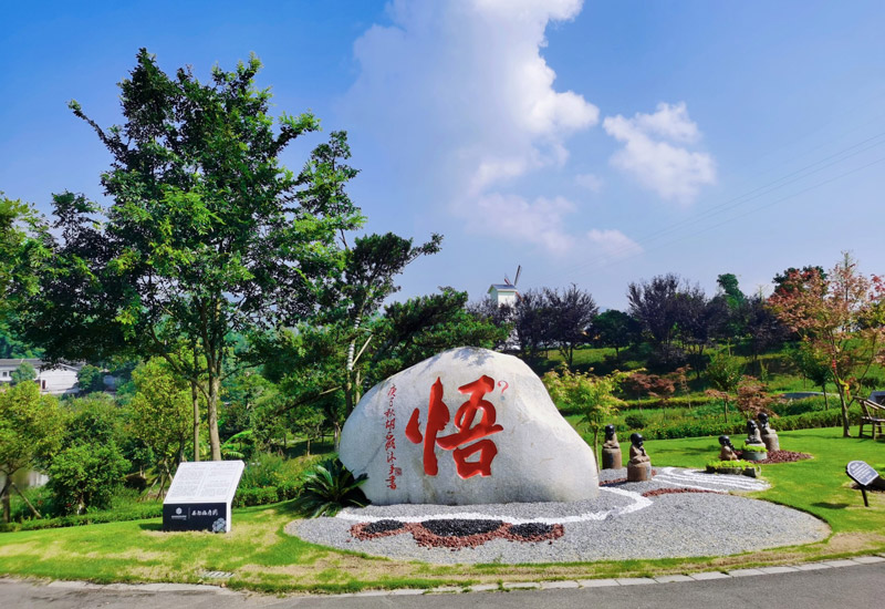 西郊福寿园