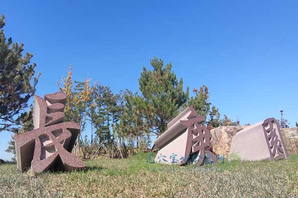 长春墓地，生命归宿，诗意盎然的安宁家园