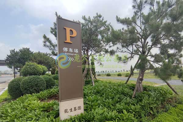 犀牛山上的宁静之地——沈阳龙生墓园的空间艺术