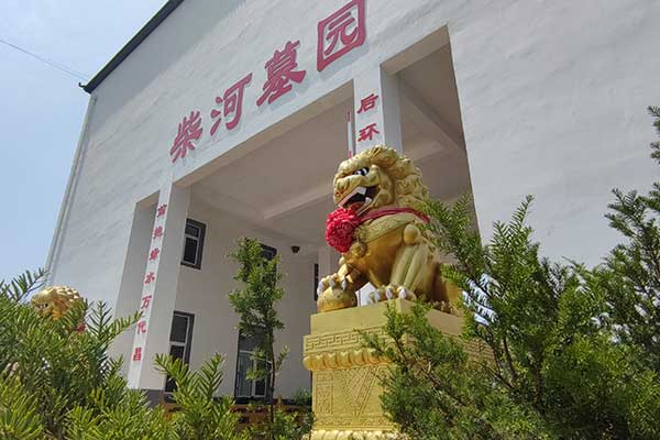 沈阳柴河墓园，经济实惠墓地盘点，购墓免费接送服务