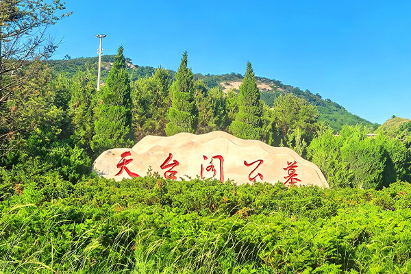 大连天台阁墓园