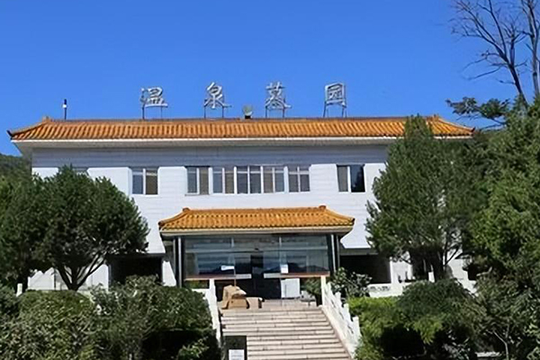 温泉墓园