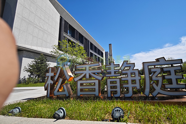 2026年沈阳墓地清明热门推荐：沈阳龙生陵园，荣膺中国百强公墓，辽河文化园林典范！