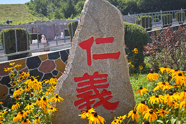 南昌墓园铭旌