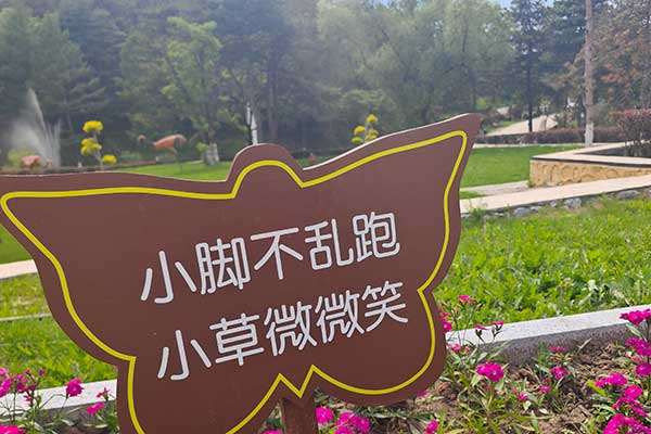 临安福地天竹陵园