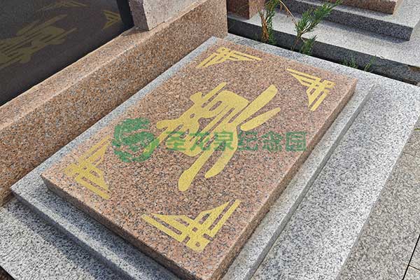 圣龙泉墓园 圣龙泉墓园