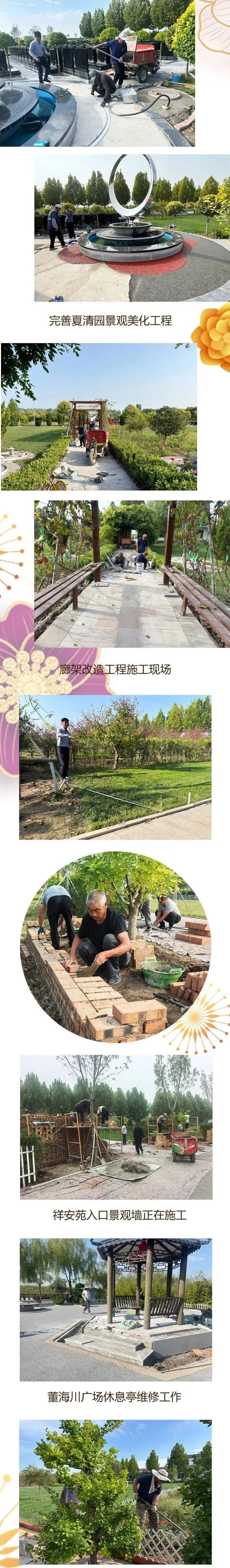 北京墓园工程建设合集